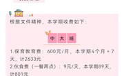 收费标准及公示