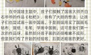 致大8班家长的第7封信