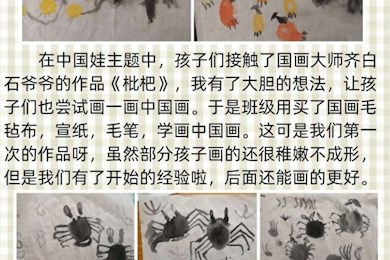 致大8班家长的第7封信