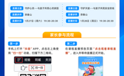 关于组织观看2024年“寒假安全教育”公益直播讲座的通知