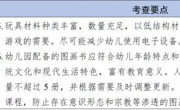 立足儿童视角，对话户外区域