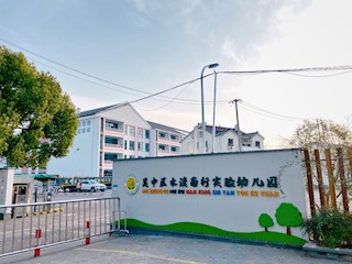 校园