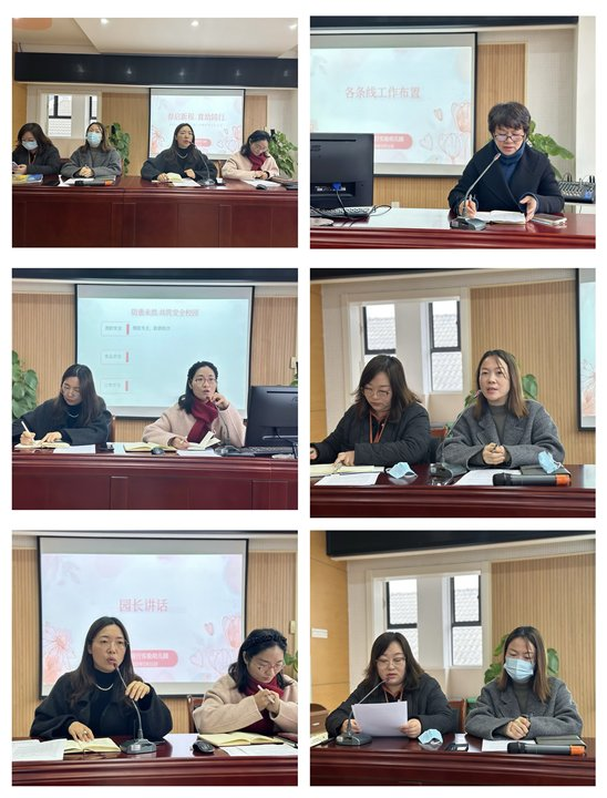 2024-2025第二学期开学工作会议