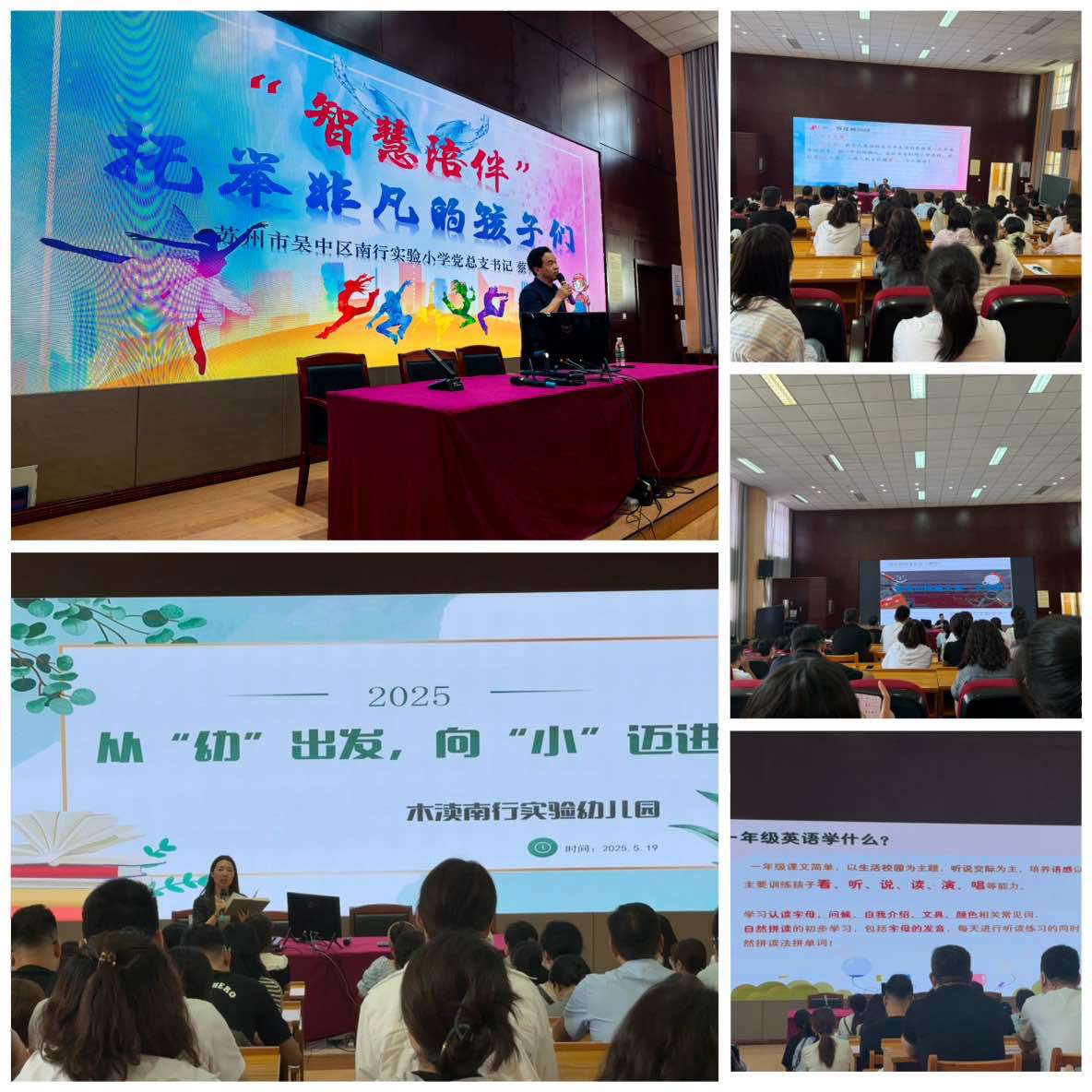 从“幼”出发，向“小”迈进