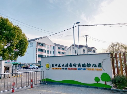 校园环境